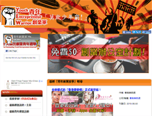 Tablet Screenshot of hkyew.org